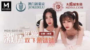 MDX-0241-05 妹と妹を同時に貪る禁断3P