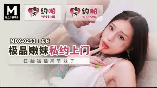 MDX-0253 無垢系妹子を激しく突きまくる