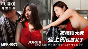 MFK-0075 猥瑣大叔の強制侵犯