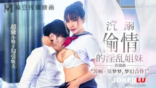 MGL-0001 寝取られ姉妹の背徳セックス　小悪魔義妹が義兄を誘惑