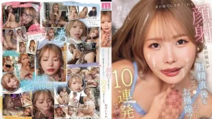MIDA-735 【FANZA限定】妻が絶対にさせてくれない顔射を妻の親友が射精直後も敏感チ○ポこねくりお掃除フェラ10連発ヌいてくれた。 松本いちか