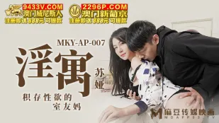 MKY-AP-007 淫寓 欲求不満のルームメイト母