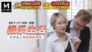 MKY-LF-006 女上司の淫乱スイッチON！