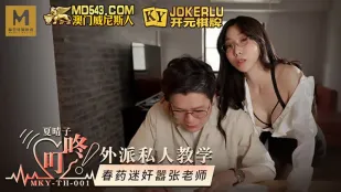 MKY-TH-001 夏晴子 外派個人授業 媚薬で堕ちる傲慢教師