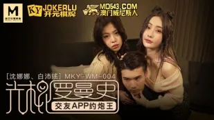MKY-WM-004 光棍のロマン交友アプリで美巨乳二人が即ハメ