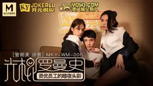 MKY-WM-06 光棍の夜に美人上司2人が逆ナン　爆乳と締まり穴で精子を搾り尽くす