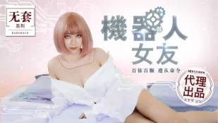 MM-051 服従人形 従順メイドロボット