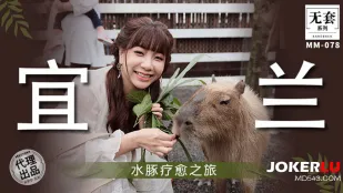 MM-078 水豚の甘美なる癒し旅