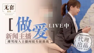 ニュース生放送中に乱入SEX！全裸男がスタジオに飛び込み生中継で大乱交