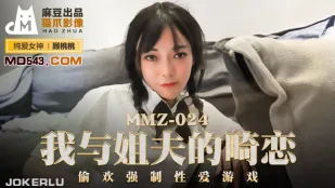 MMZ-024 義兄との禁断不倫 強制絶頂プレイ 顧桃桃