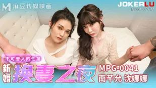 MPG-0041 秘密性癖 新婚スワッピングナイト