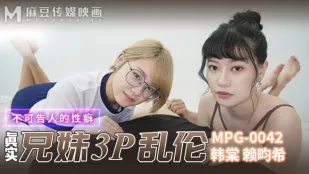 MPG-0042 実の兄妹3P乱交 禁断の性癖大爆発