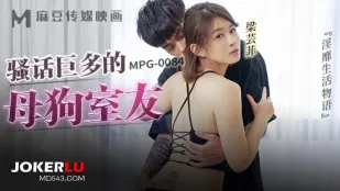 MPG-0084 淫靡生活物語 淫語連発の牝犬ルームメイト
