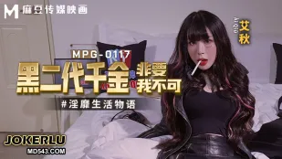 MPG-0117 淫靡生活物語 黒社会令嬢が俺を逃がさない