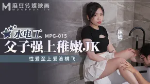 MPG-015 性愛至上 愛液飛散 水電工父子がJKを強襲