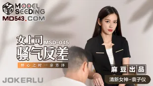 MSD-045 女上司のエロス反転　酔いどれキスで理性崩壊