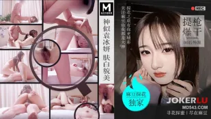 MTH-0088 袁冰妍激似の白美少女　00後外围娘を巨根で激突き