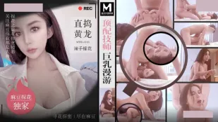 MTH-0118 極上爆乳女技師 直搗蜜穴 容赦なく嬲る