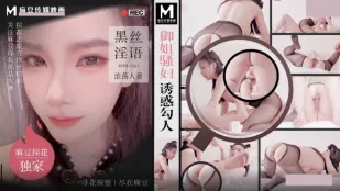 MTH-0121 黒絲淫語で誘う人妻　豊満ヒップと美巨乳で男を狂わせる