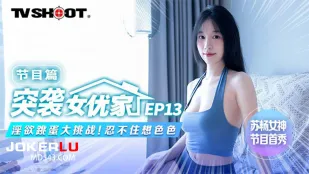 MTVQ1-EP13-1 女優宅に突撃！淫乱跳蛋大挑戦で理性崩壊