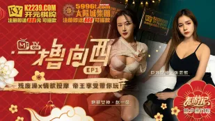 MTVQ14-EP1-1 麻豆春遊記 一擼向西 EP1 節目篇 趙一曼 張雲熙 廃人風呂×情欲マッサージ 帝王の快楽へ誘う