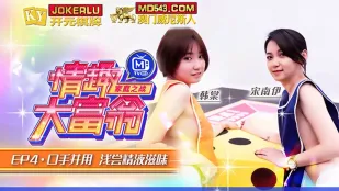 MTVQ16-EP4-1 韓棠 宋南伊 情趣大富翁 EP4 口手責めでザーメン浅く味わう
