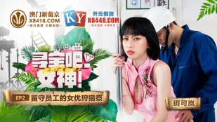 MTVQ17-EP2-1 女神狩り ～留守社員を貪る巨乳美女の淫らなオフィス祭り～