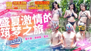 MTVQ18-EP1-1 雪千夏・季妍希・蜜蘇 男優練習生 EP1 夏の情熱デビュー編