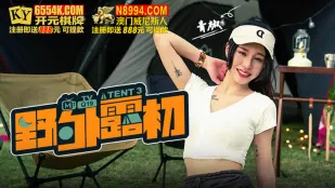 MTVQ19-EP3 波斯美女 青山野外露出初體驗 Tent3