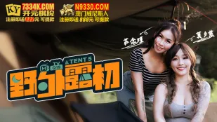 MTVQ19-EP5 野外露初 Tent5 野営で貪り合う淫らな激戦