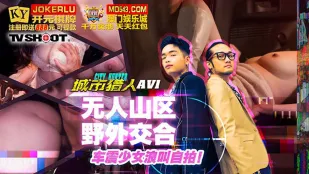 MTVQ22-AV1 都市獵人 野外性愛編1 ～人跡なき山中で車震する自撮り娘の淫叫