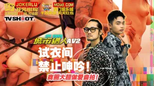 MTVQ22-AV2 都市獵艶2 試衣間禁聲 商圈大胆自拍SEX