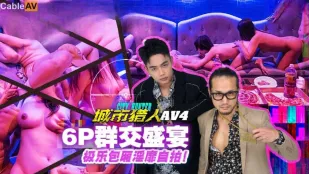 MTVQ22-AV4 都市ハンター セックス編4 6P大乱交の極楽個室 自撮り淫靡パーティー
