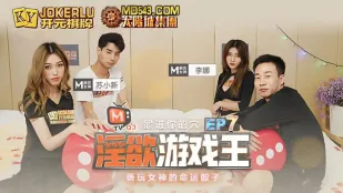 MTVQ3-EP7-1 李娜 蘇小新 淫慾遊戲王 EP7 骰進你的穴 節目篇 女神を弄ぶ運命のサイコロ