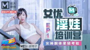 MTVQ4-EP1 夏晴子 女優淫乱養成キャンプ EP1 女神の柔軟ボディテスト