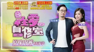 MTVSQ1-EP9 蘇語棠 性愛自修室 第二季 EP9 原味パンティ経済学