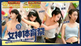 MTVSQ2-EP10 女神体育祭 EP10 握力MAX頂上決戦