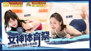 MTVSQ2-EP8 女神体育祭 零摩擦 濡れ滑る肉体カーリング
