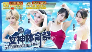 MTVSQ2-EP9 女神体育祭 人体鱼雷接力大爆发