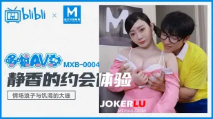 MXB-0004 静香の誘惑デート 絶倫男たちに犯される蜜穴