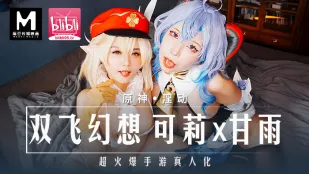 MXB-0005 原神 炎熱美少女 雙飛夢幻