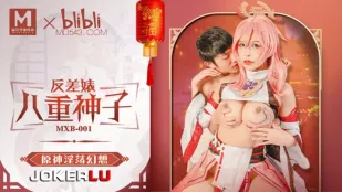 MXB-001 姚宛兒 原神エロ妄想 清楚系ビッチ 八重神子