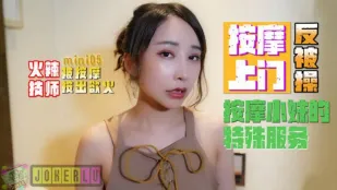 Mini05 火辣按摩嬢が逆レイプ！大肉棒で即ハメ昇天