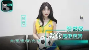 NHAV-017 僕のサッカー系エロ隣人 ノノ ～抗えない誘惑～