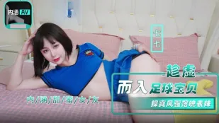 NHAV-023 隙を突いてサッカー美少女をハメ堕とす　貧乏の表妹を激ピスでイカせまくる