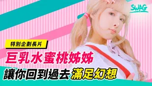 OGSP-0004 Fカップ爆乳の元キッズ番組お姉さん 李娜娜