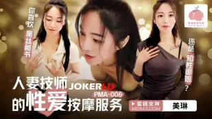 人妻按摩師の淫らな性感施術