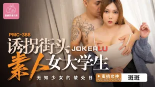 PMC-388 街頭素人JDを拉致 無垢な処女をぶち破る一日