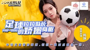 PMF-007 チアキャプテンの敏感ボディ　指先だけで大噴水　制服姿で悶絶絶頂