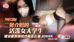 PMFC-006 二舅が紹介した元気な女子大生